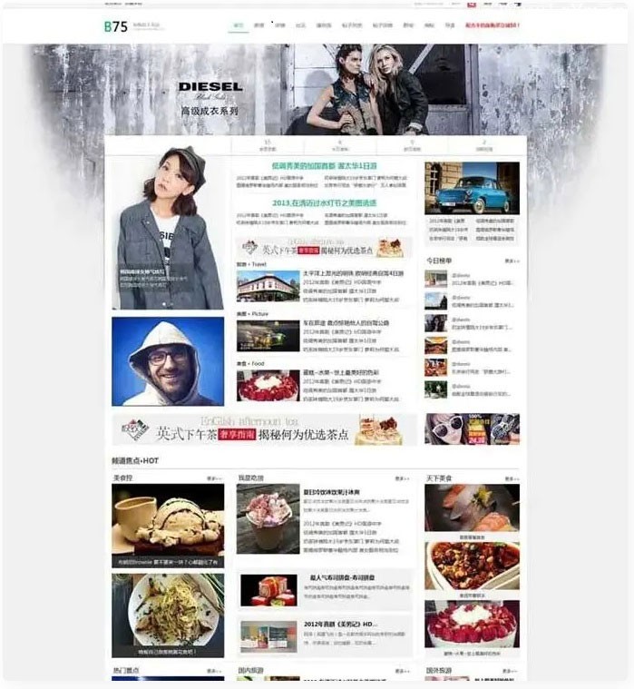 【免费下载】DiscuzX3.4内核大气唯美淘宝客网站模板 GBK-老哥源码