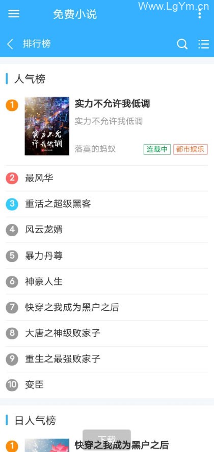 【免费下载】Thinkphp内核小说自动采集程序网站源码