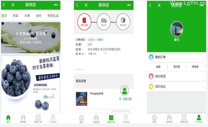 PHP内核微信拼团购物商城小程序源码-老哥源码