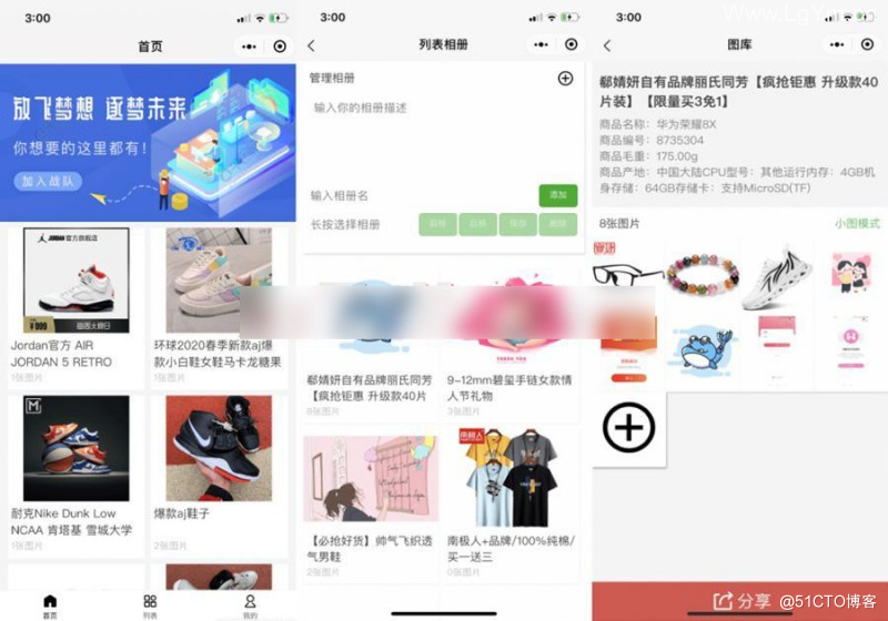 Nodejs框架+uniapp前端 微商个人相册多端小程序源码-老哥源码