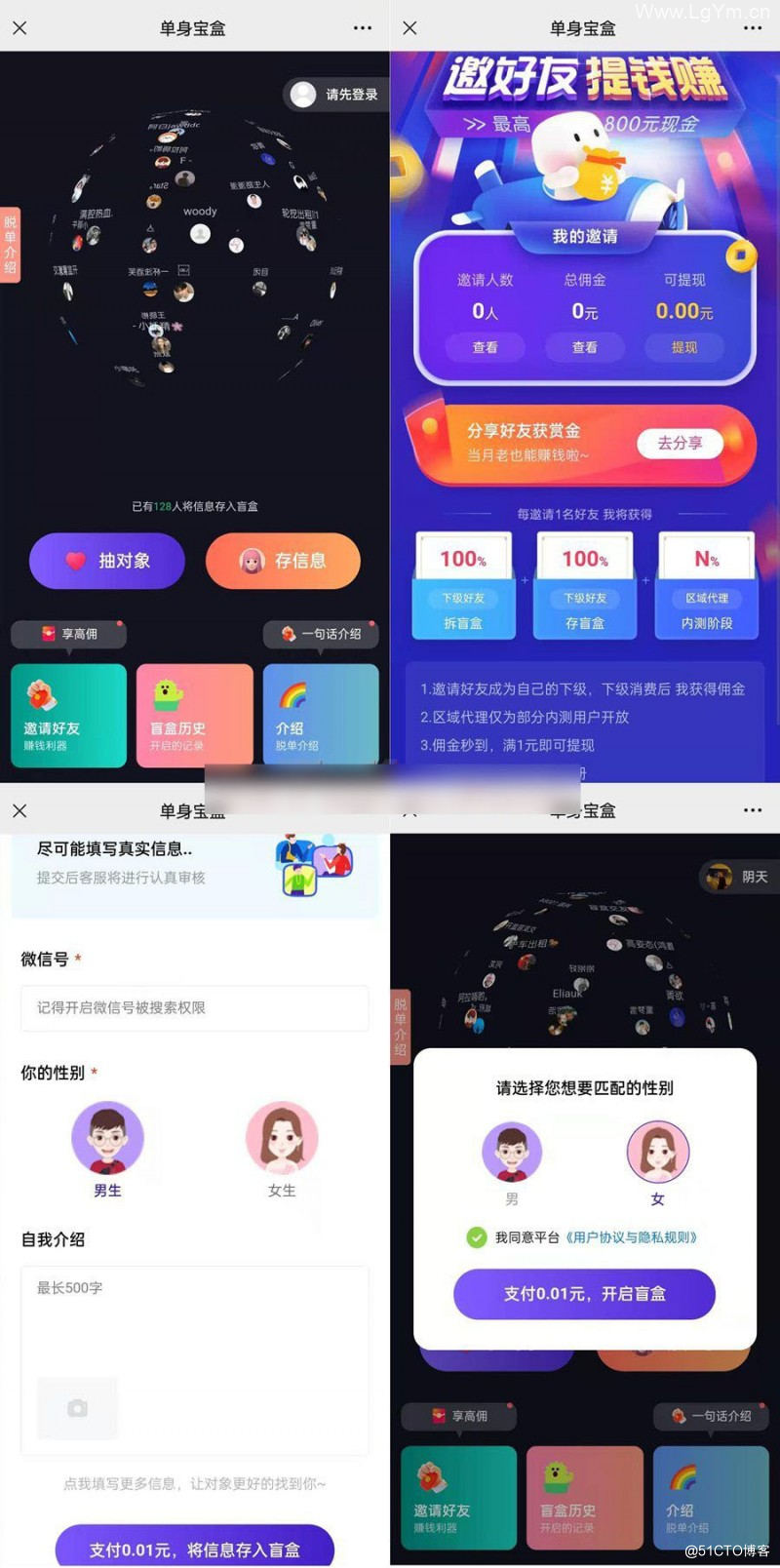 很火的仿soul交友盲盒源码1.0_全开源