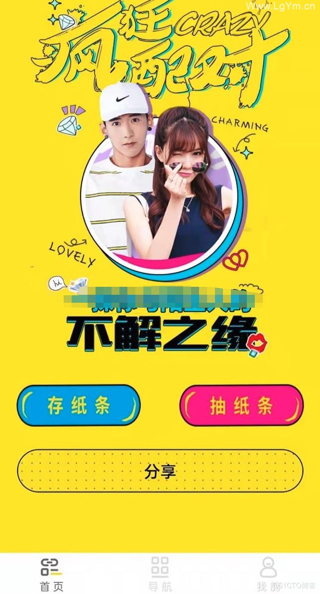 在线月老交友盲盒PHP源码 独立后台带二级分销-老哥源码