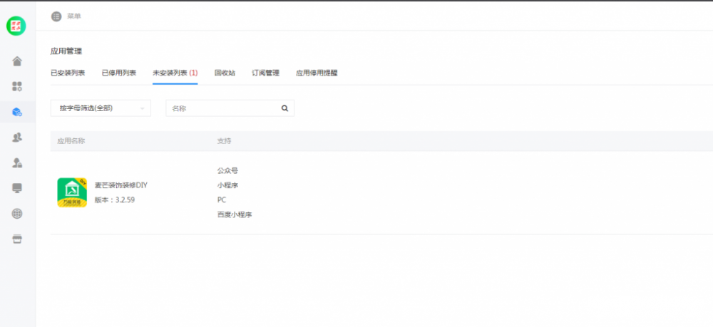 【免费下载】麦芒装饰装修小程序源码V3.2.59-老哥源码