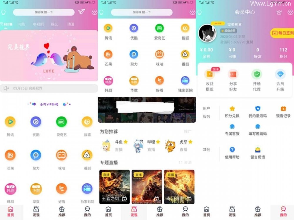 【免费下载】新版UI千月影视盒子双端源码-老哥源码