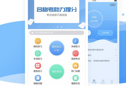 掌上题库V1.2.2小程序全开源版本-老哥源码