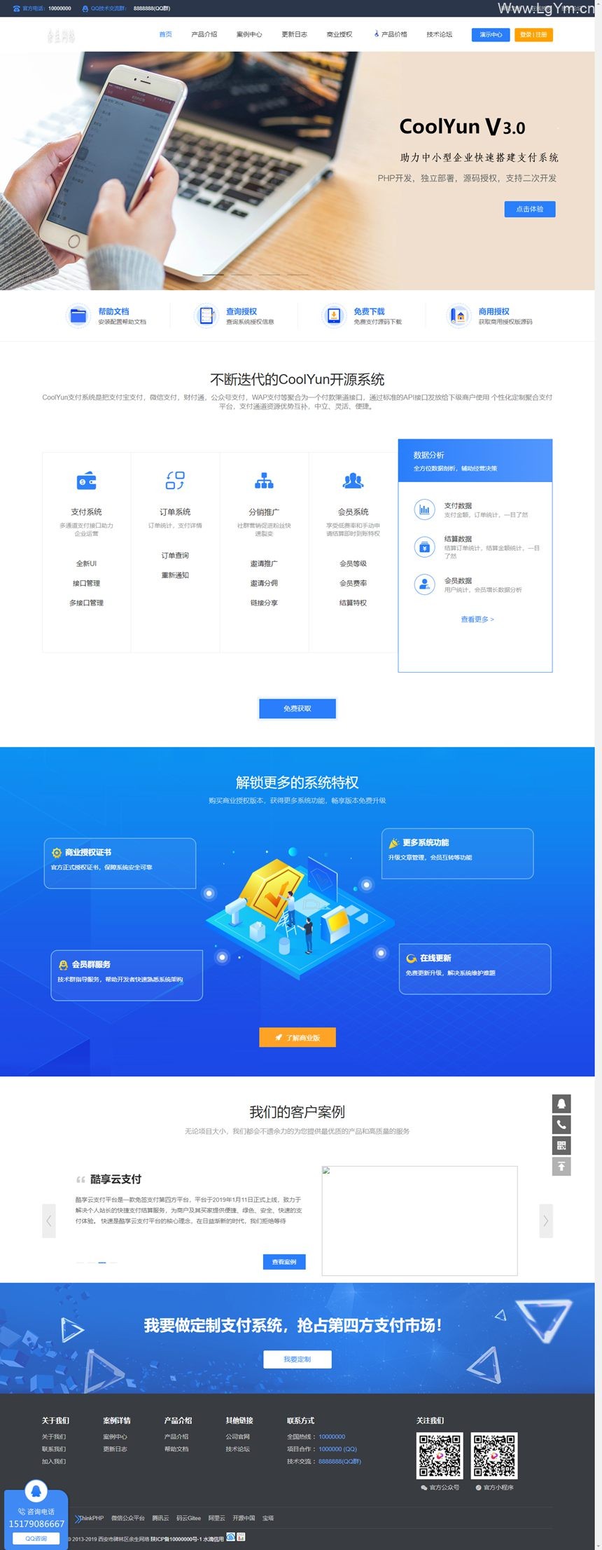 酷享cms企业授权系统源码/酷享授权站源码 【免费下载】酷享cms企业授权系统源码/酷享授权站源码