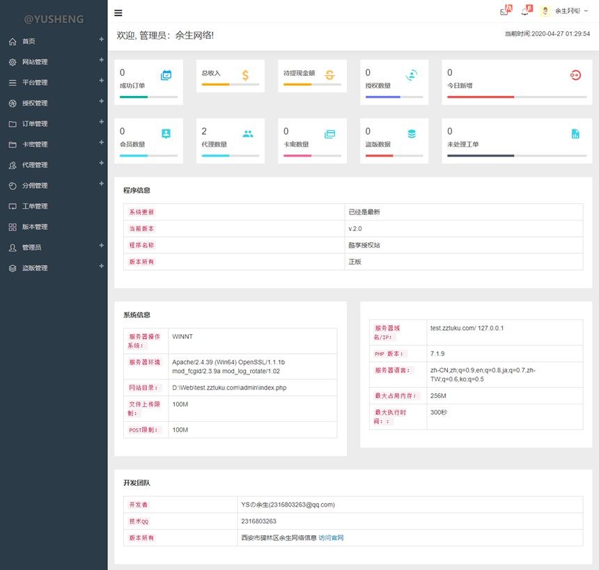 酷享cms企业授权系统源码/酷享授权站源码 【免费下载】酷享cms企业授权系统源码/酷享授权站源码