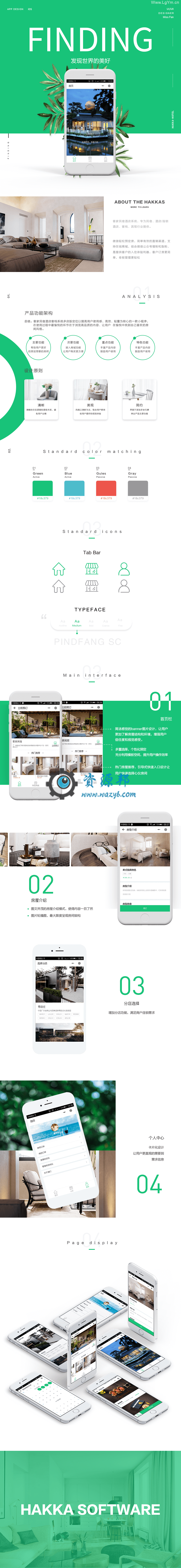 【免费下载】手边酒店 多商户版小程序v1.0.28+前端源码-老哥源码