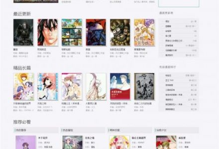 帝国CMS仿hao123漫画网站模板动态版-老哥源码
