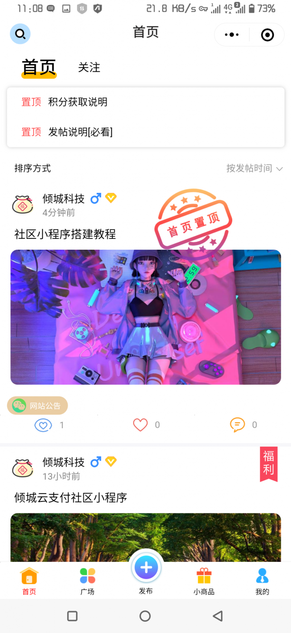 社区小程序源码[这次带后台]-老哥源码